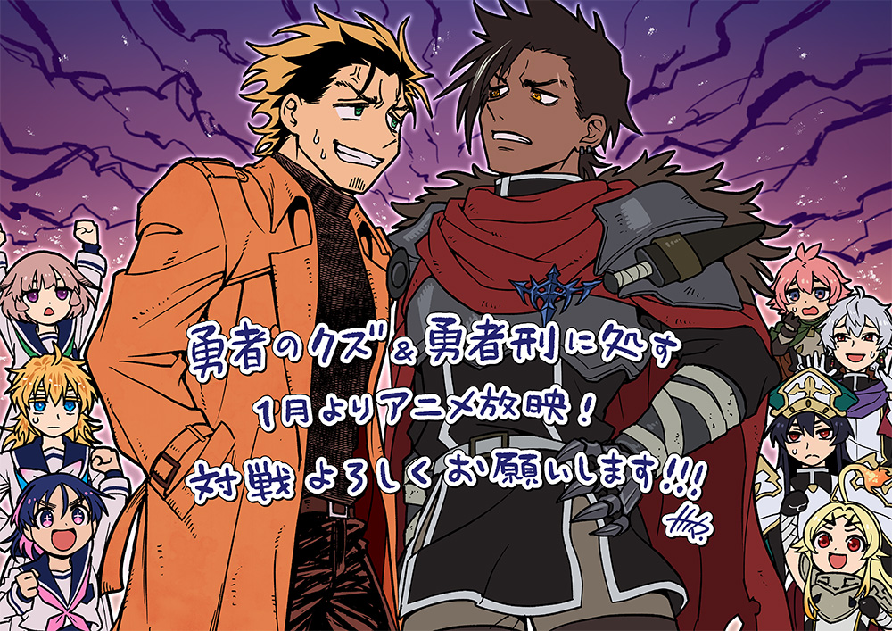 「勇者のクズ」漫画：ナカシマ723先生 お祝いイラスト