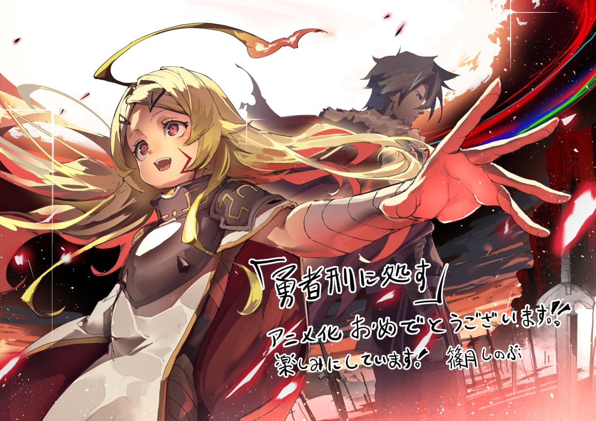 イラストレーター／篠月しのぶさん