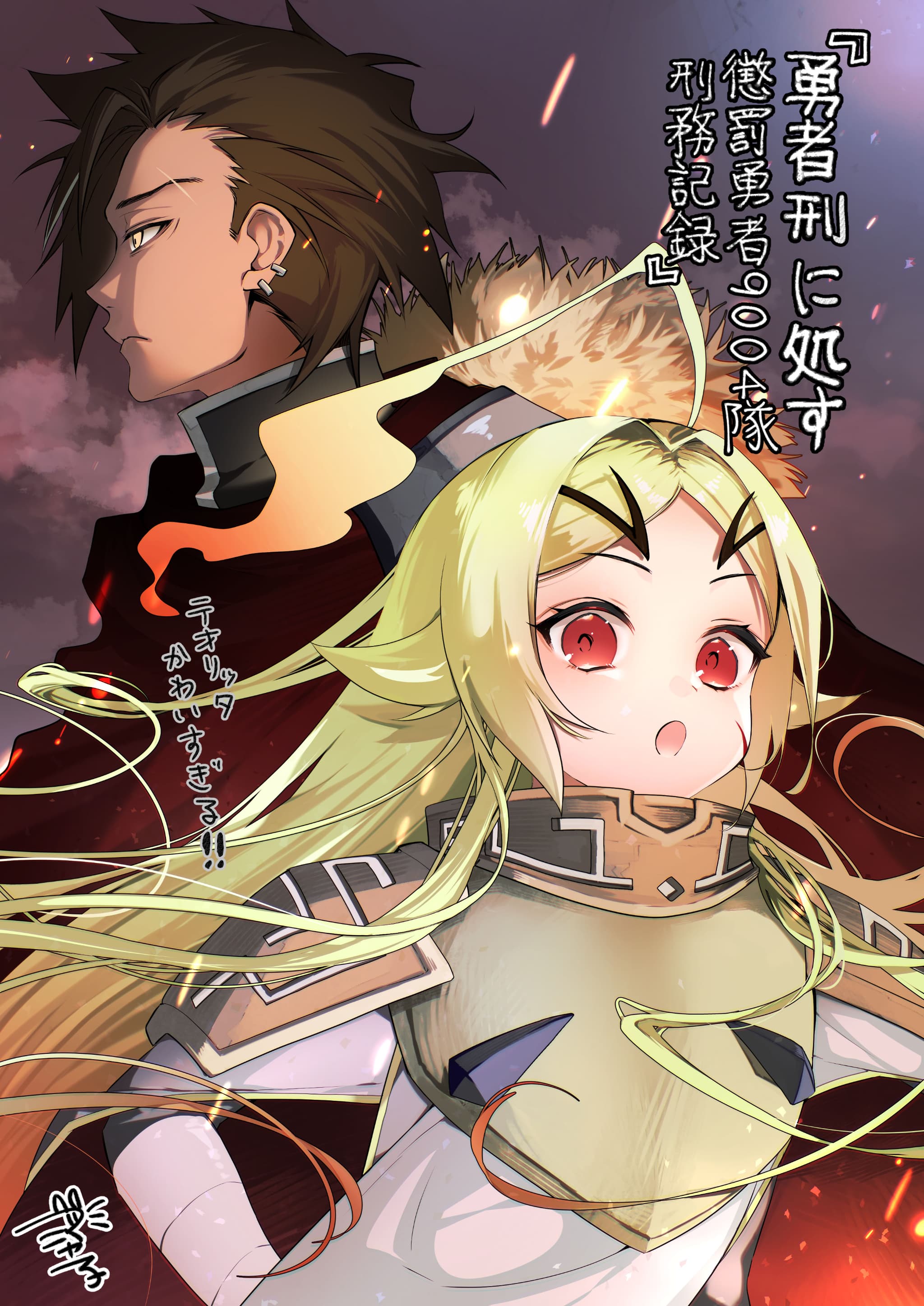 イラストレーター／マニャ子さん