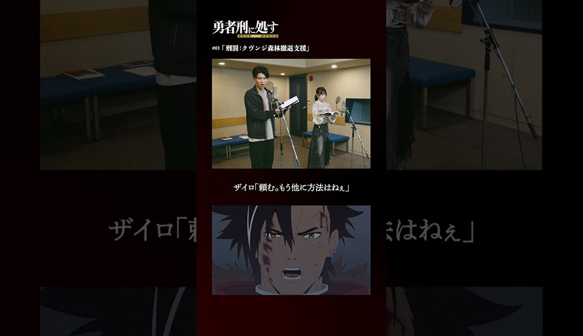 アフレコメイキング記録