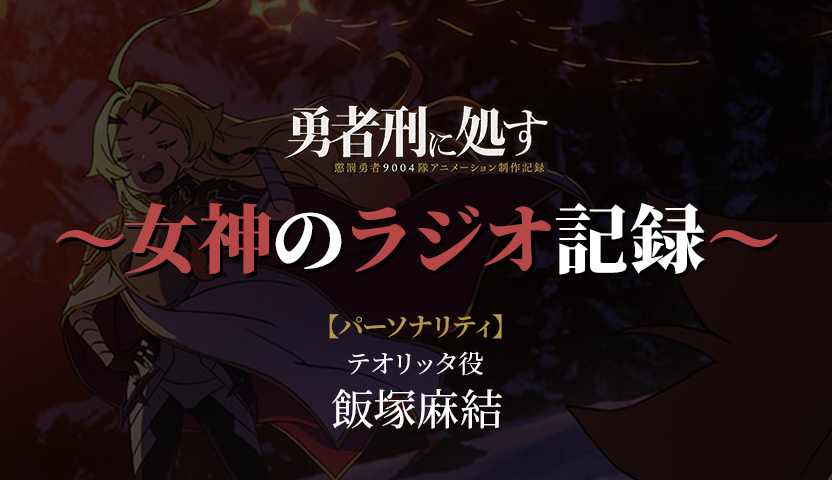 コラボレーション記録