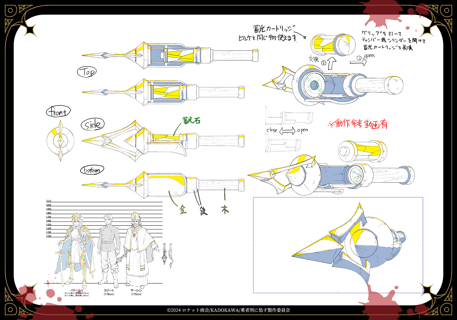 【マーレン・キヴィア】小型雷杖