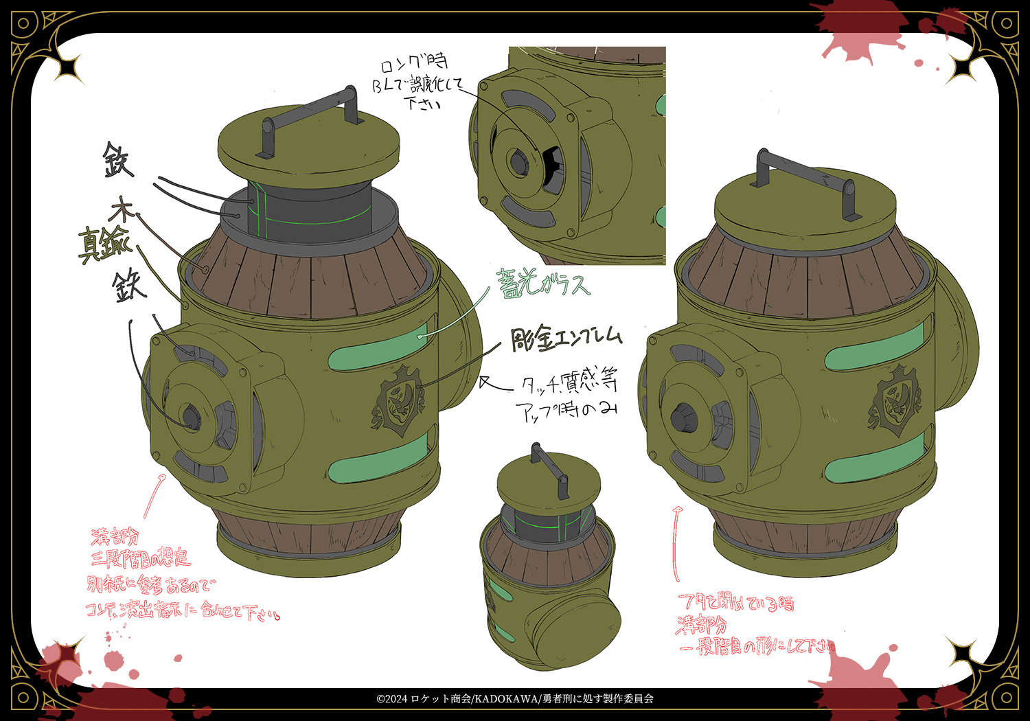 【焦土印】(仮色)