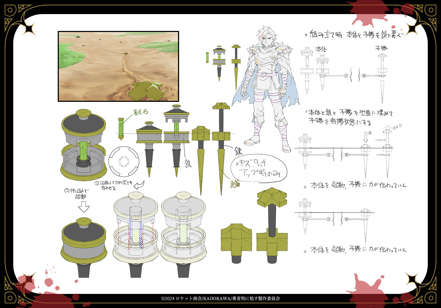 【破屑印】(仮色)