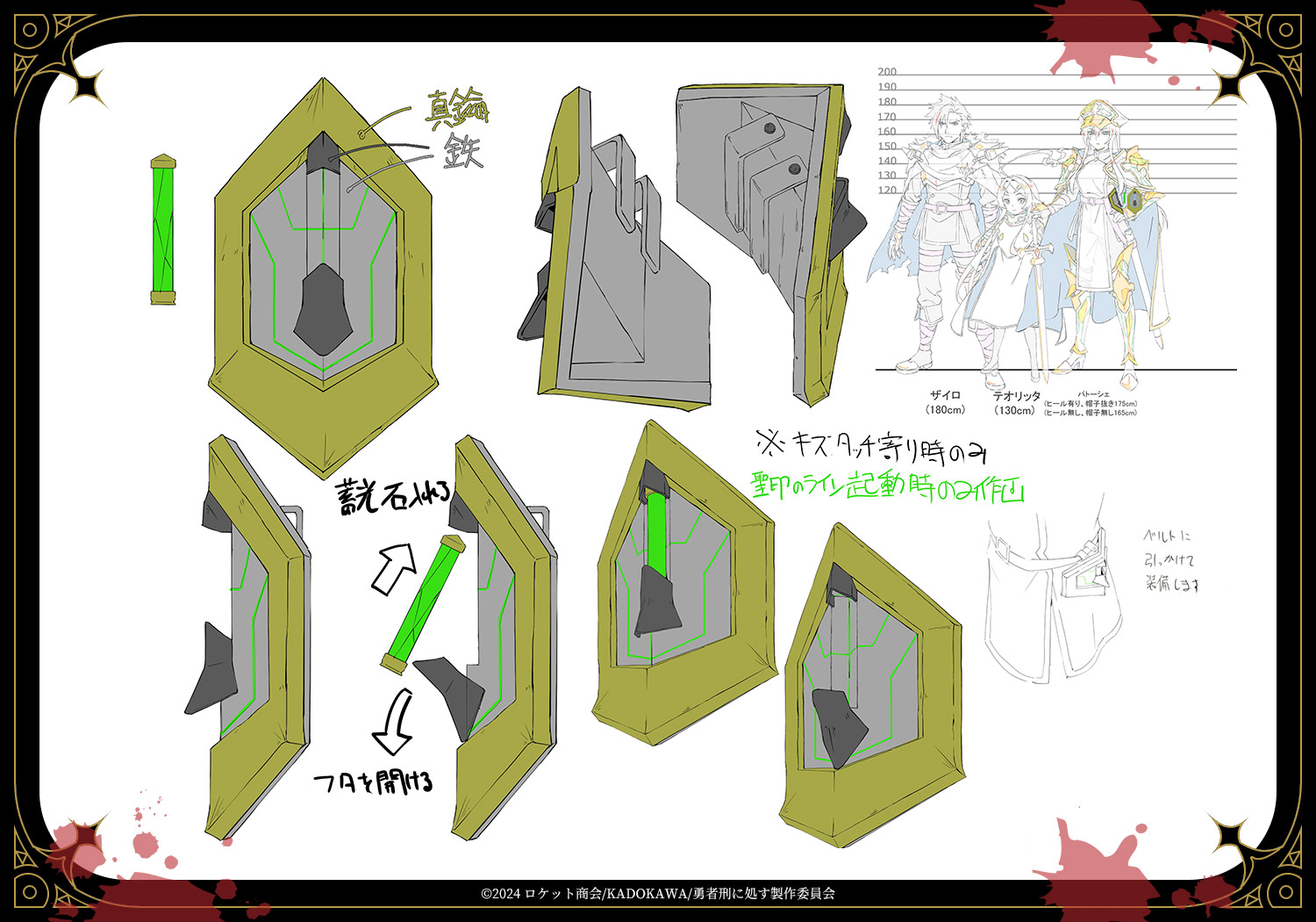【風響印】(仮色)
