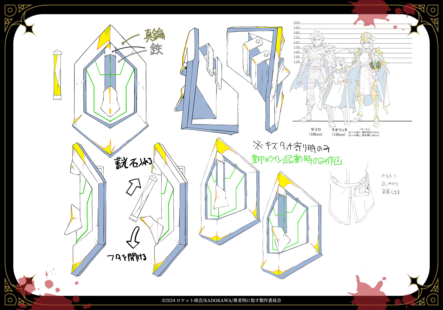 【風響印】