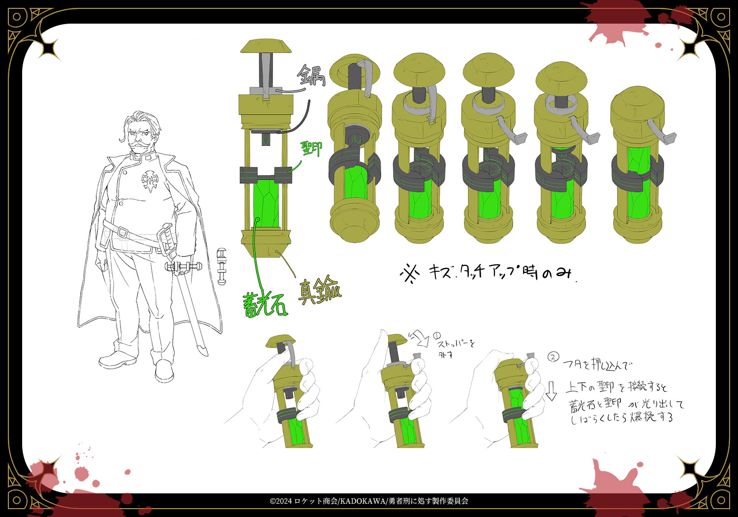 【ノルガユ・センリッジ】聖印式グレネード(仮色)