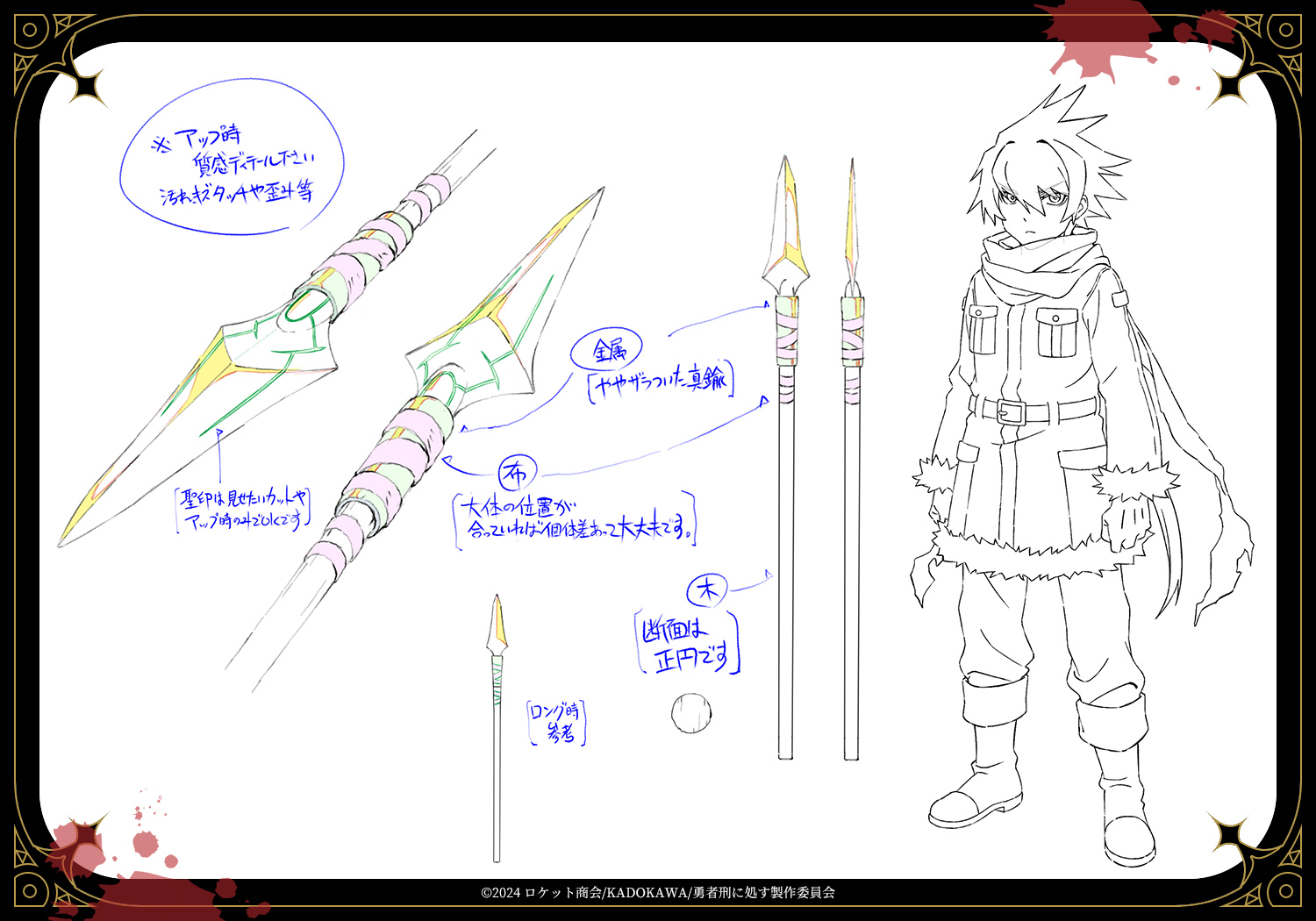 【ジェイス・パーチラクト】槍