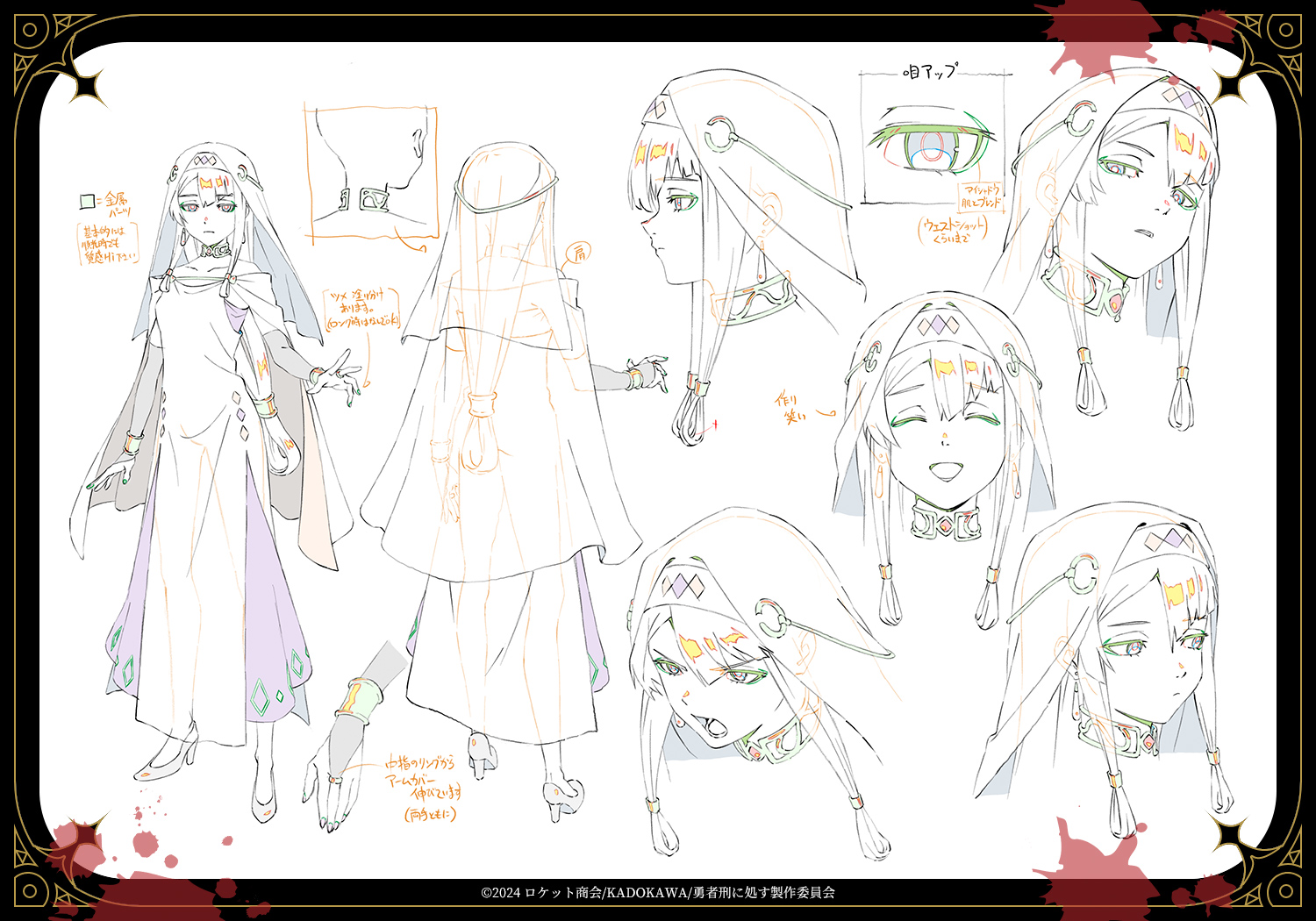 【フレンシィ・マスティボルト】全身