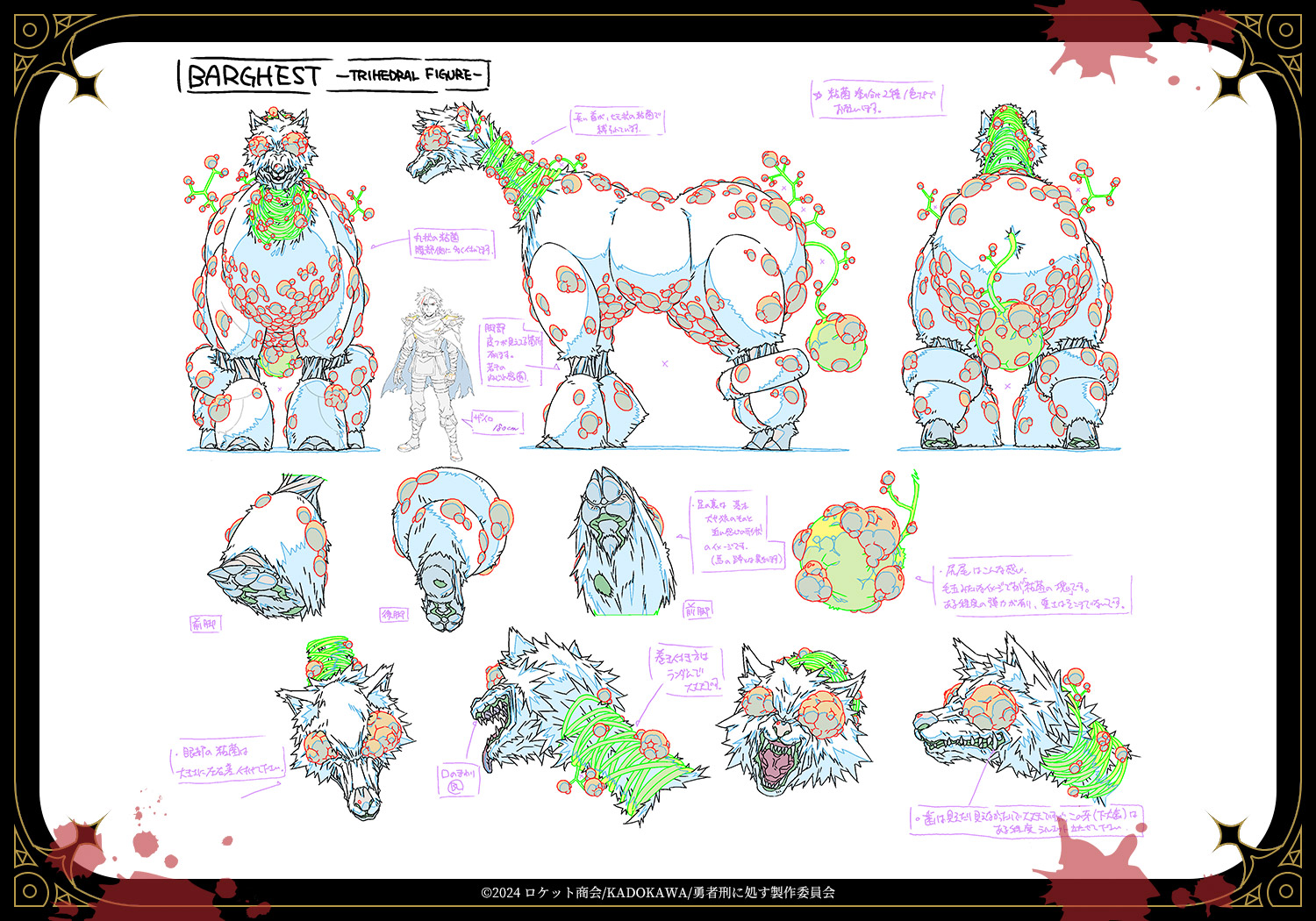 【バーグェスト】