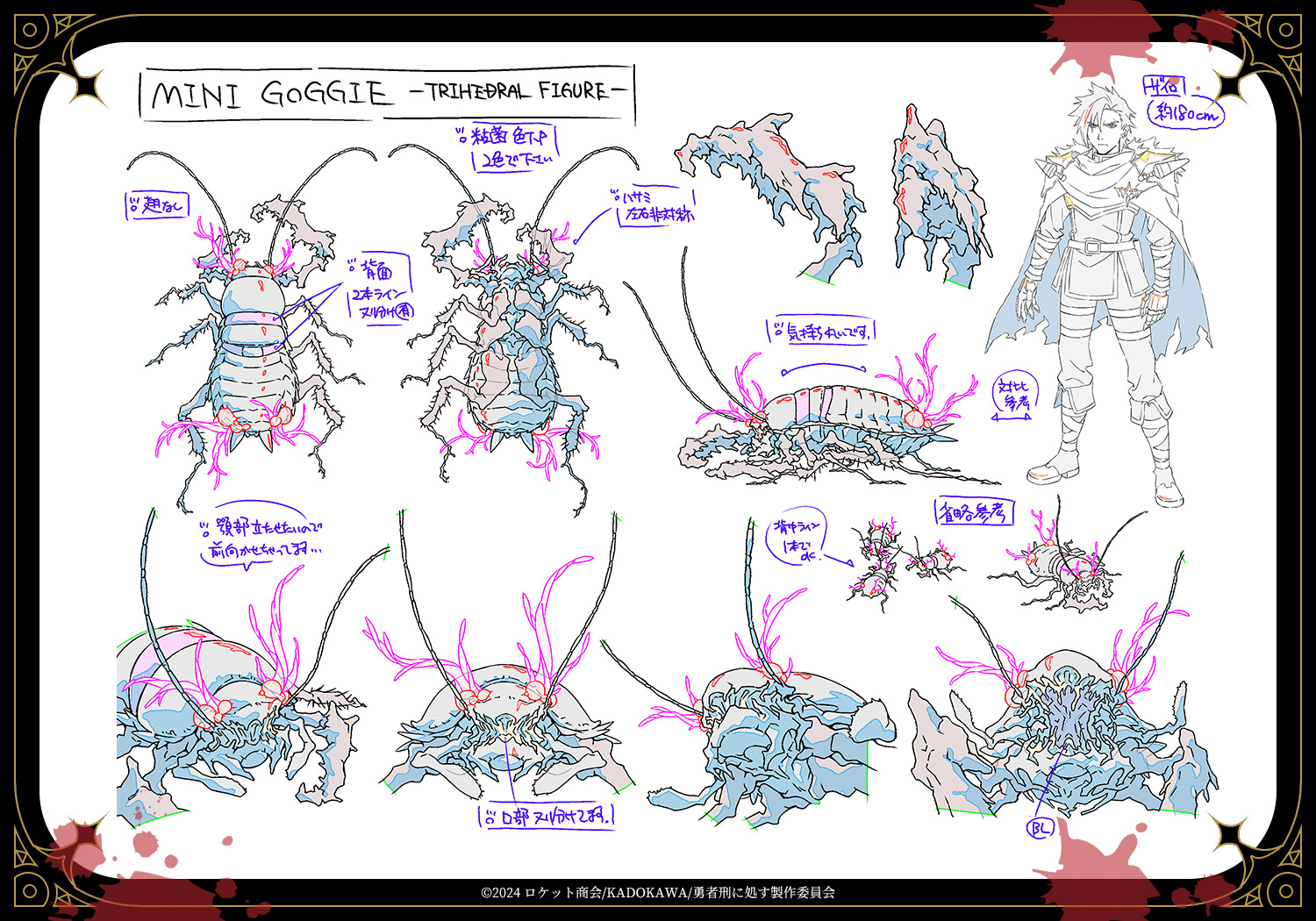 【ミニ・ゴギー】