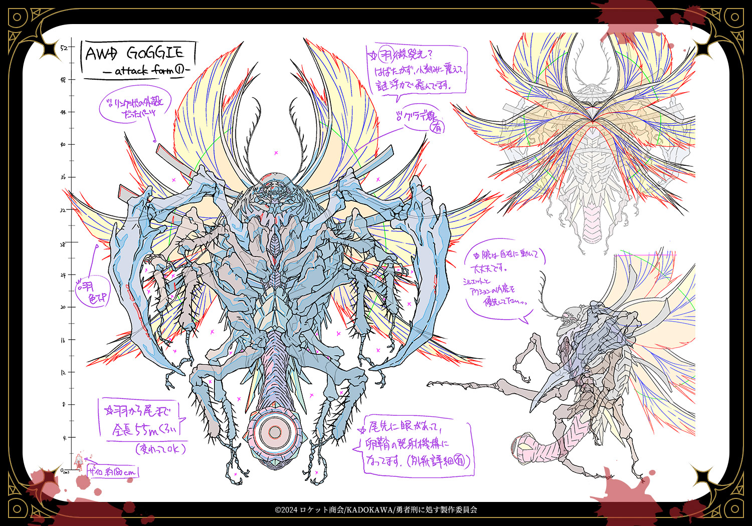 【オード・ゴギー】攻撃態