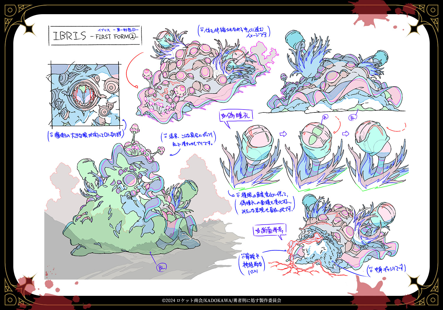 【イブリス】第一形態