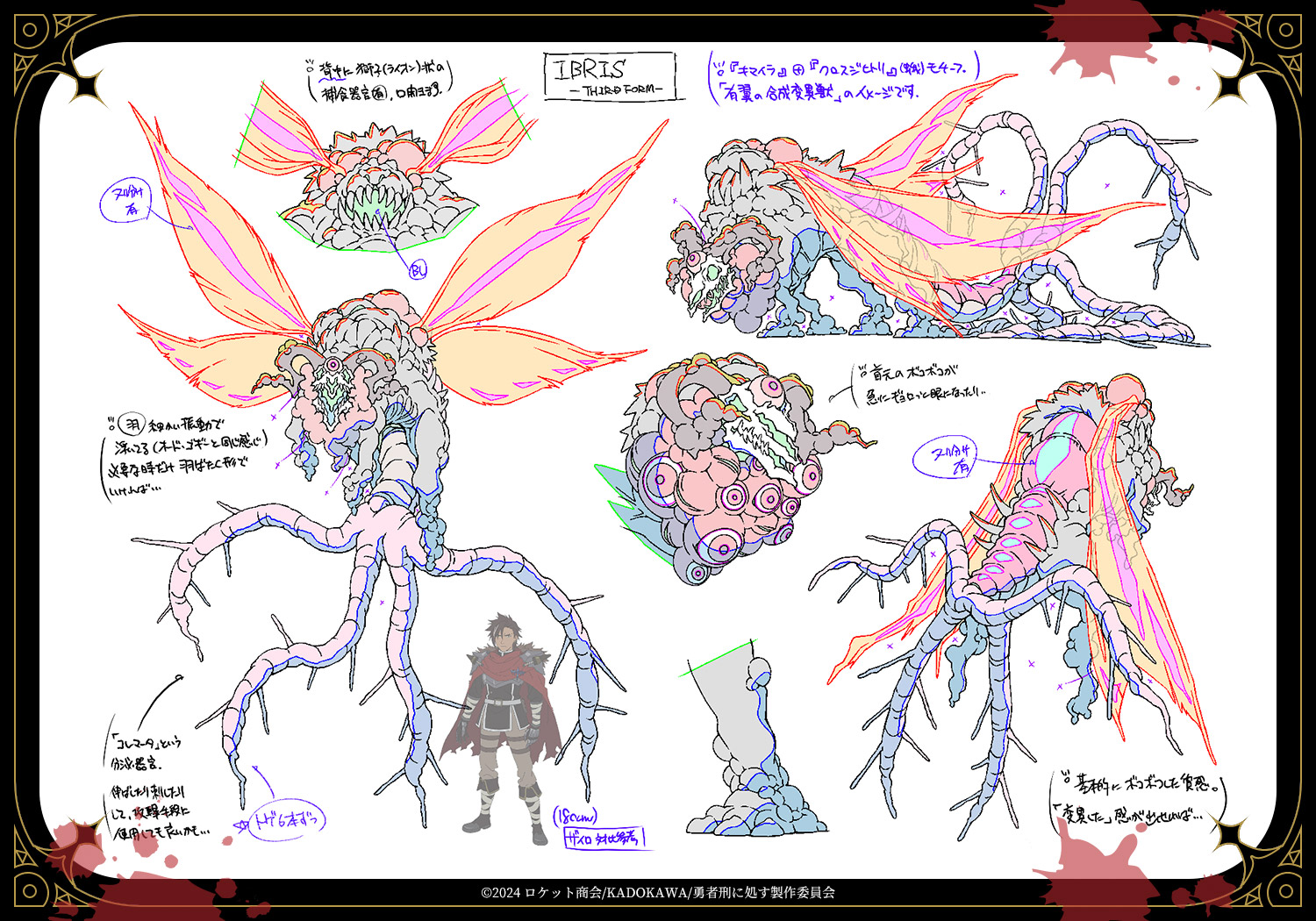 【イブリス】第三形態