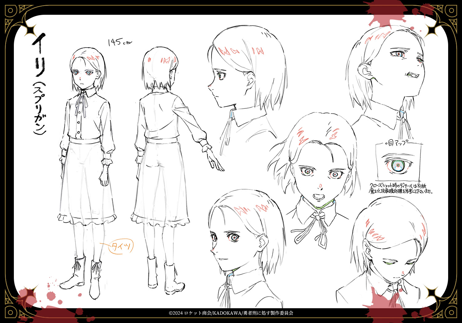 【イリ】全身・表情