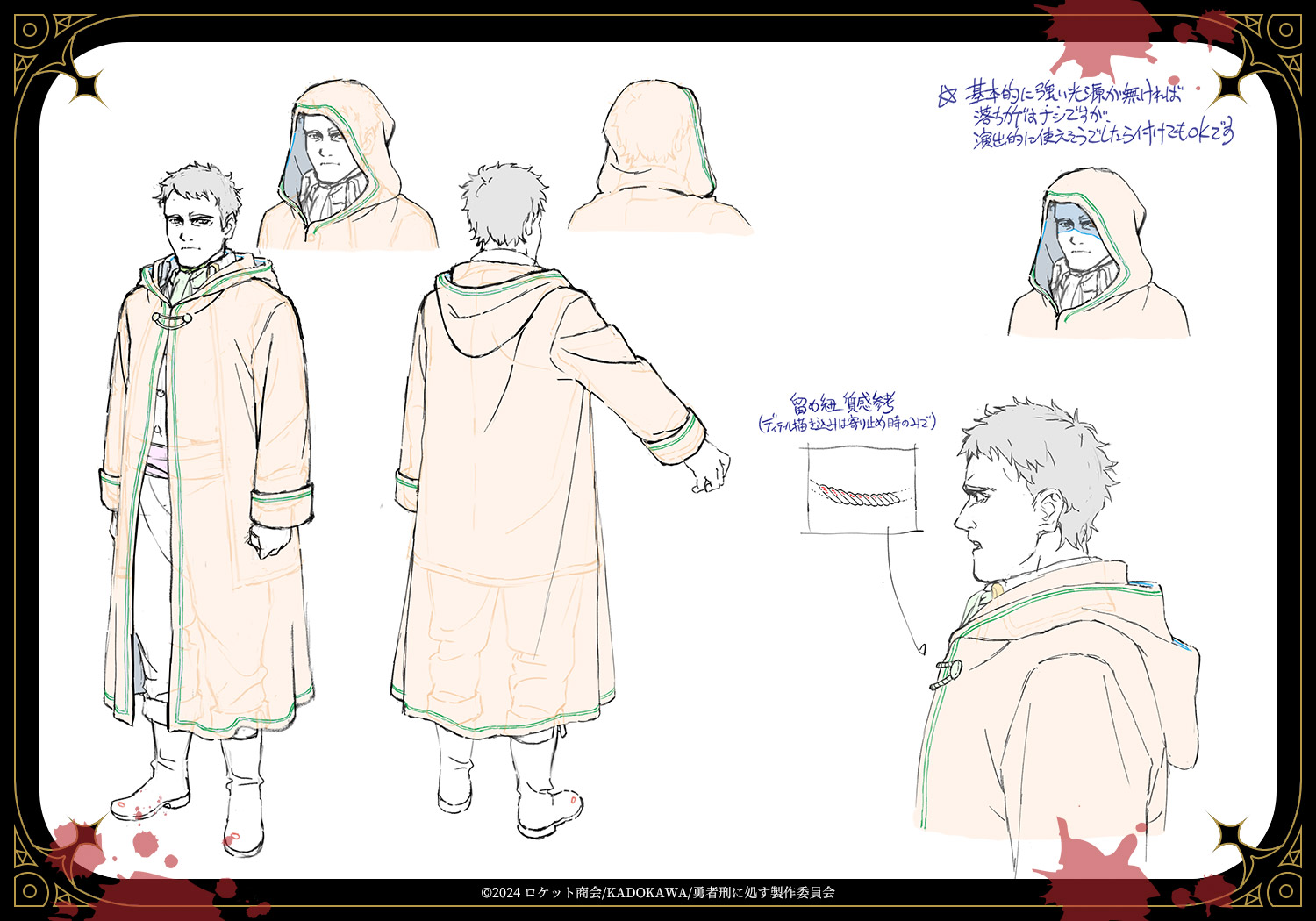 【リデオ・ソドリック】全身・表情