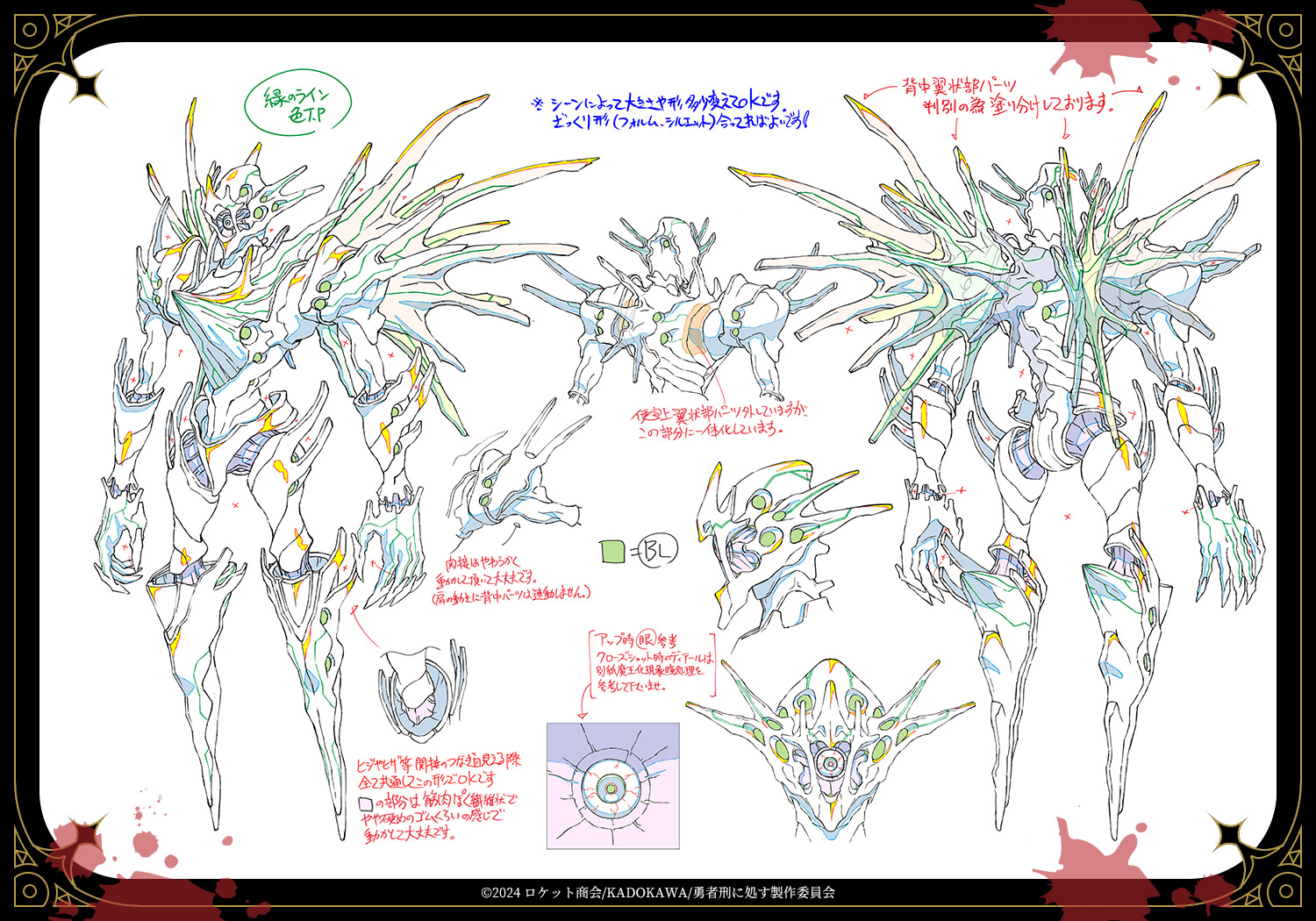 【ブージャム】血の鎧