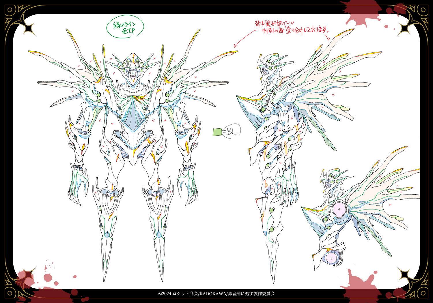 【ブージャム】血の鎧