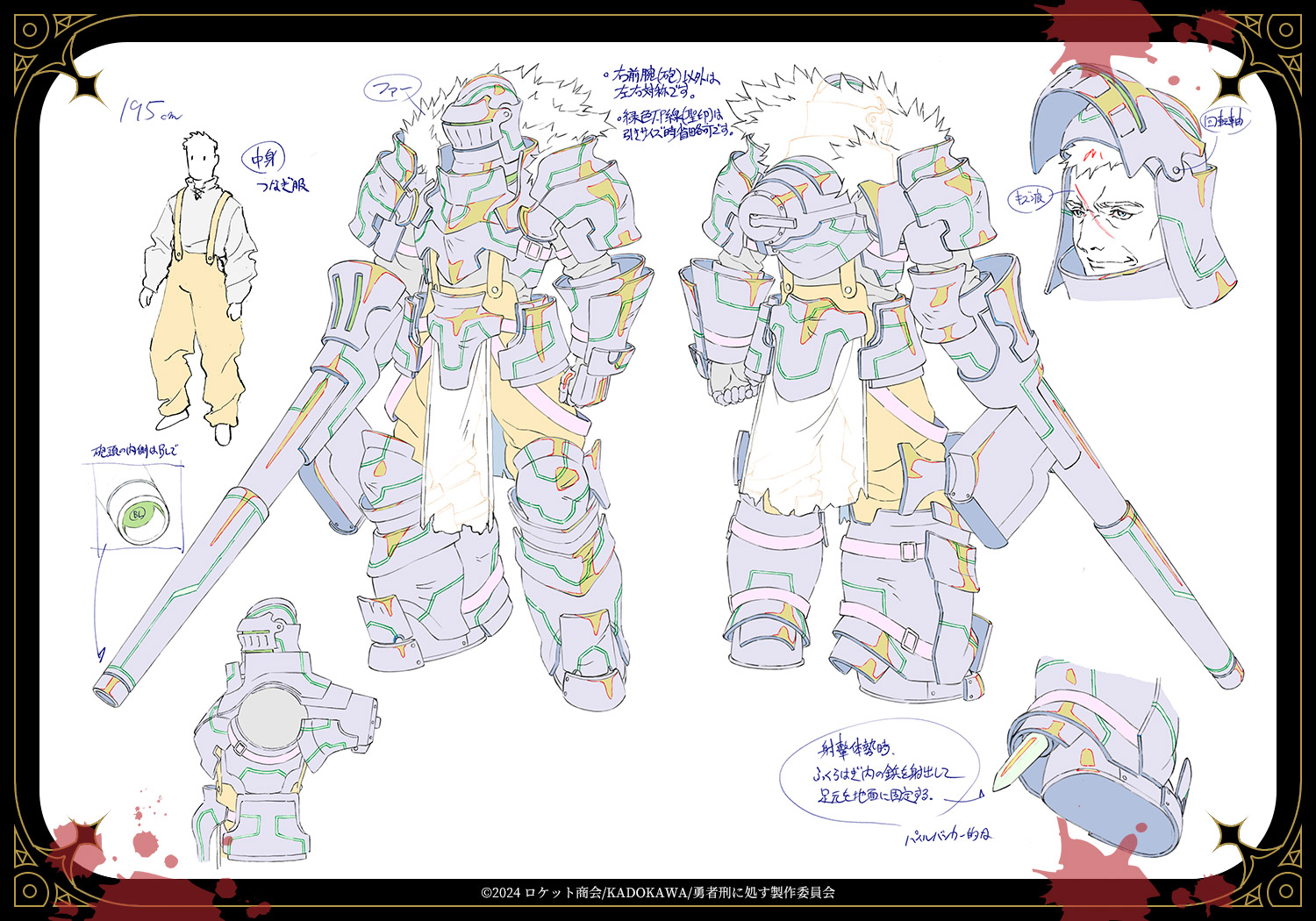 【鉄鯨】全身・表情