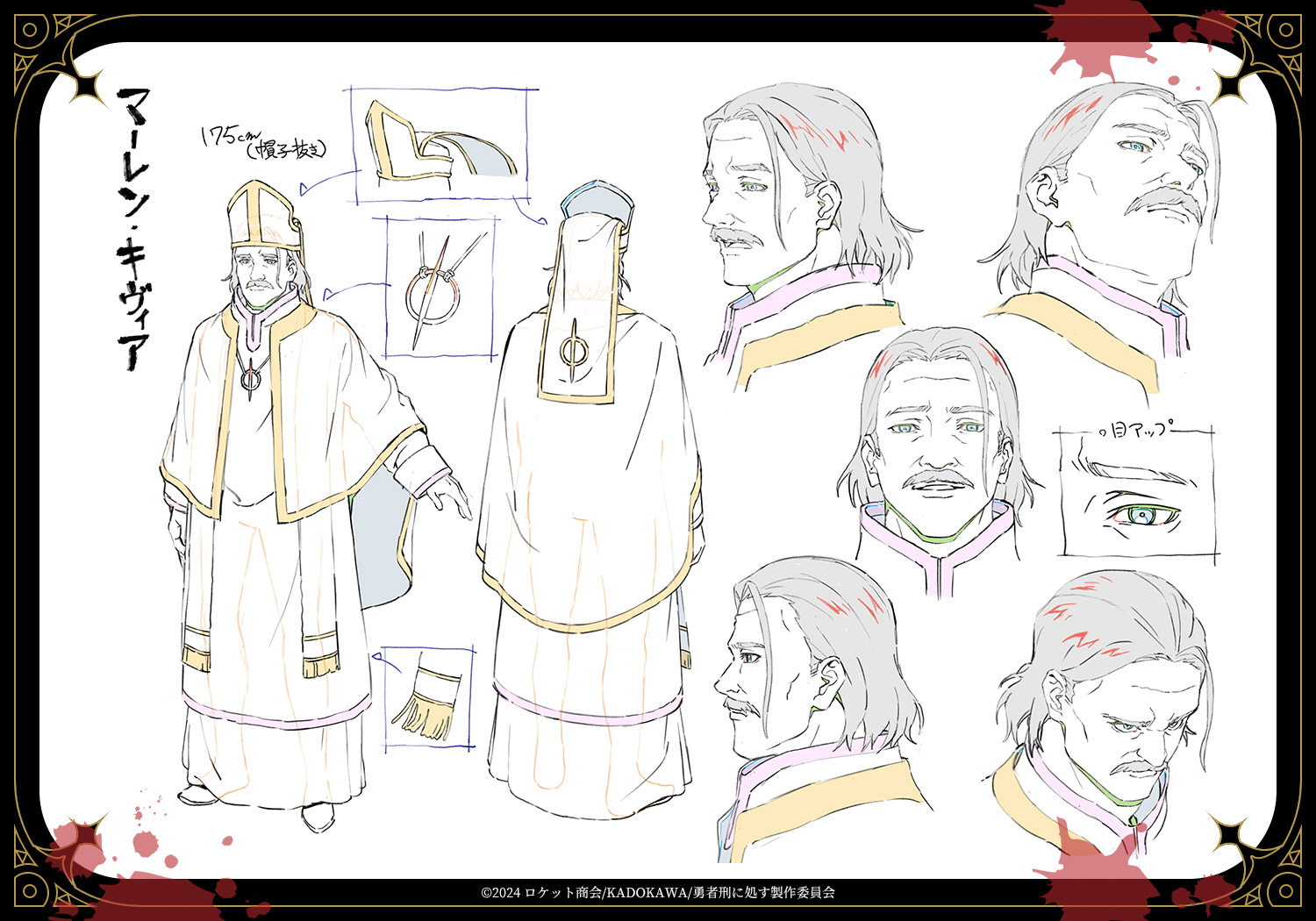 【マーレン・キヴィア】全身・表情