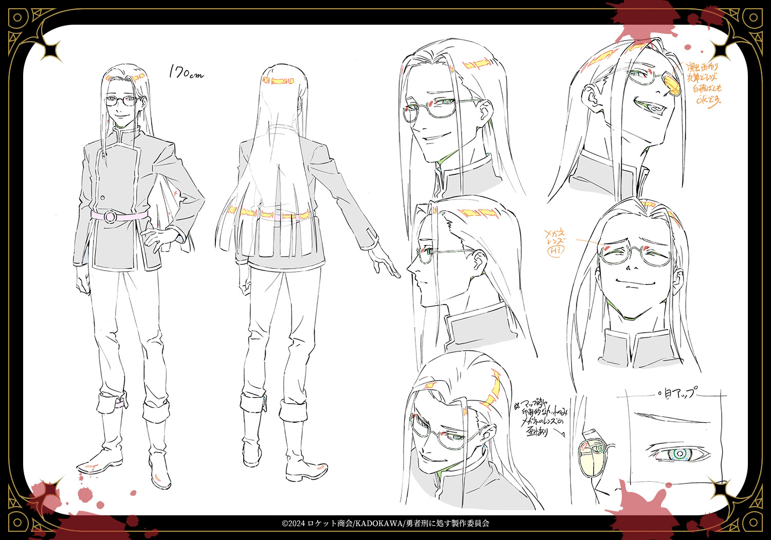 【カフゼン】全身・表情