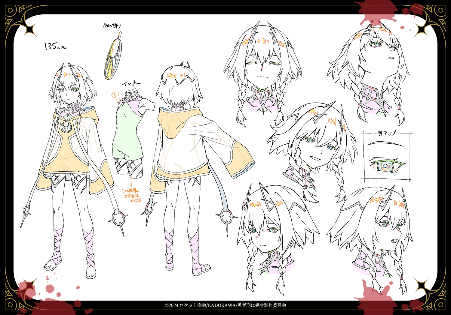 【セネルヴァ】全身・表情