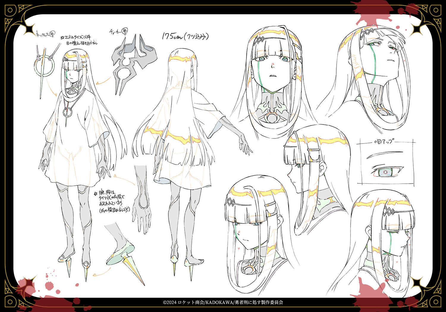 【エンフィーエ】全身・表情