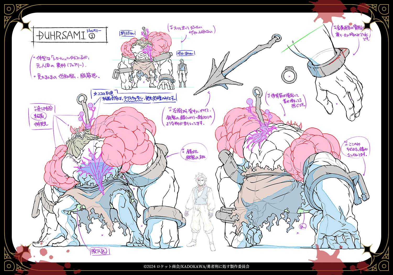 【ドゥルサミー】