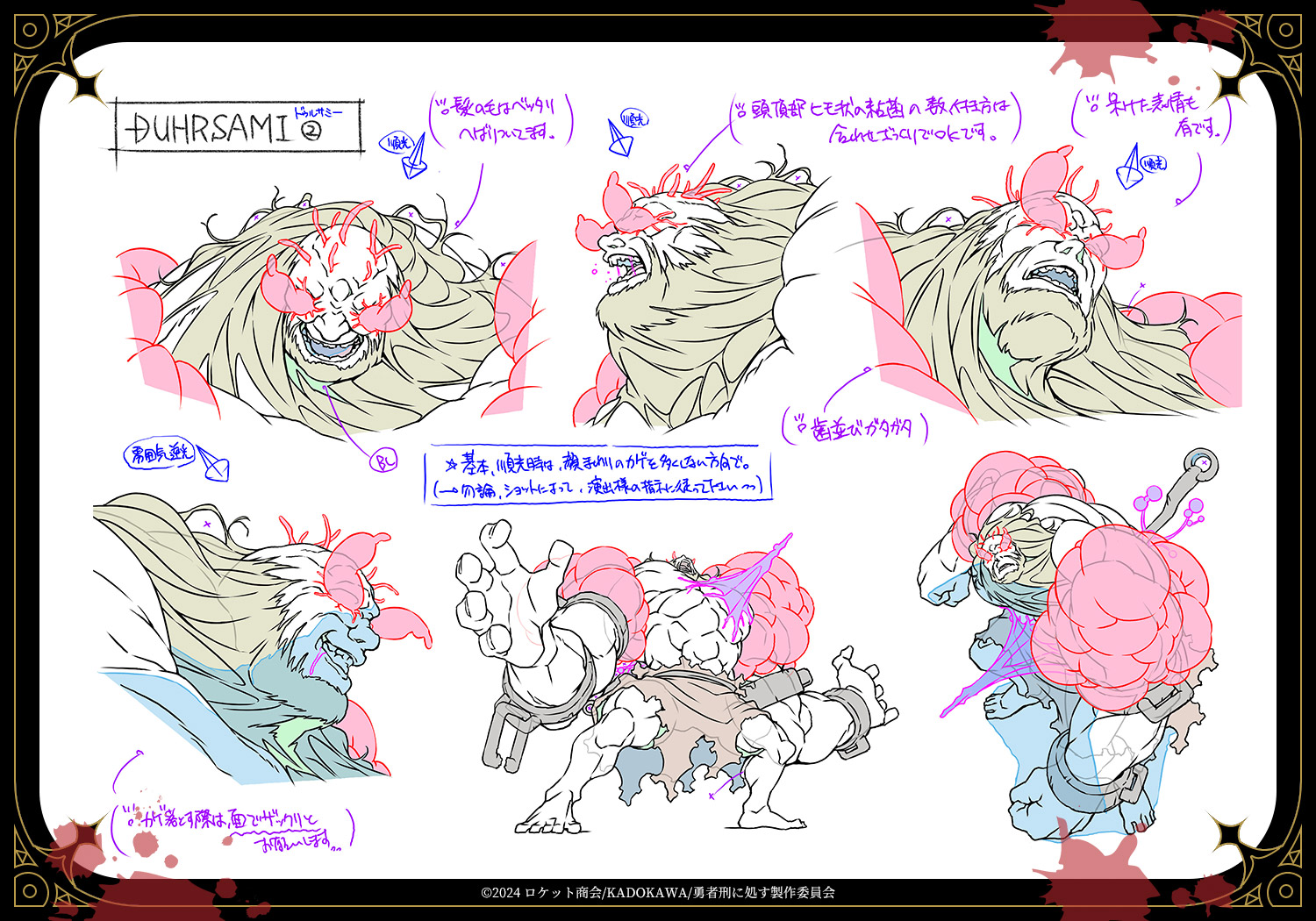 【ドゥルサミー】