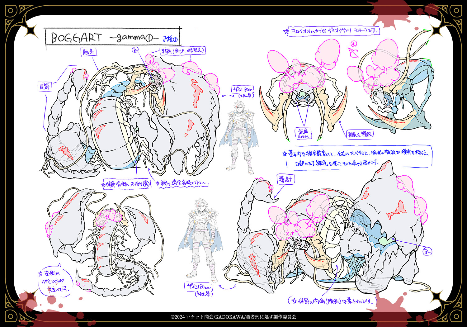 【ボガートγ】