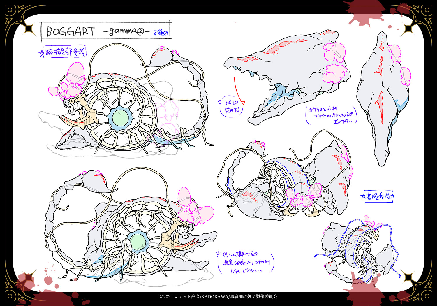 【ボガートγ】