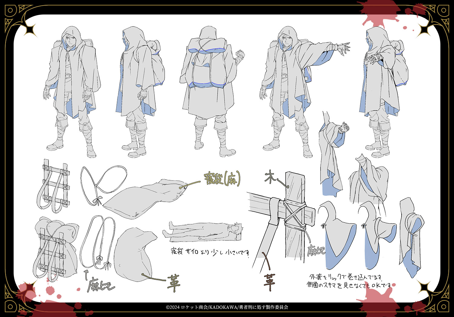 【ザイロ・フォルバーツ】行軍リュック