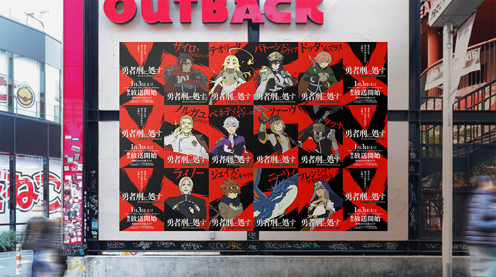 渋谷ウォールジャック