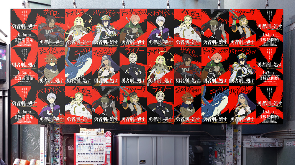 渋谷ウォールジャック